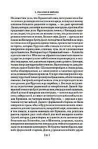 Russland und Europa