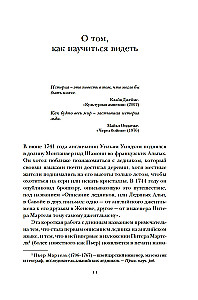 Šalti kerai: Ledas žmonijos istorijoje