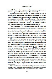 Šalti kerai: Ledas žmonijos istorijoje