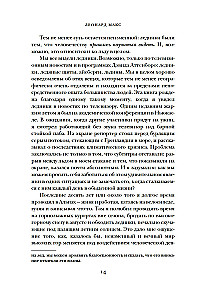 Šalti kerai: Ledas žmonijos istorijoje