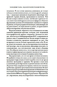Šalti kerai: Ledas žmonijos istorijoje