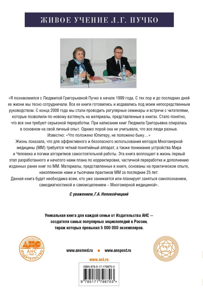 Dauddimensionālā medicīna. Jēdzieni. Rīki. Prakse