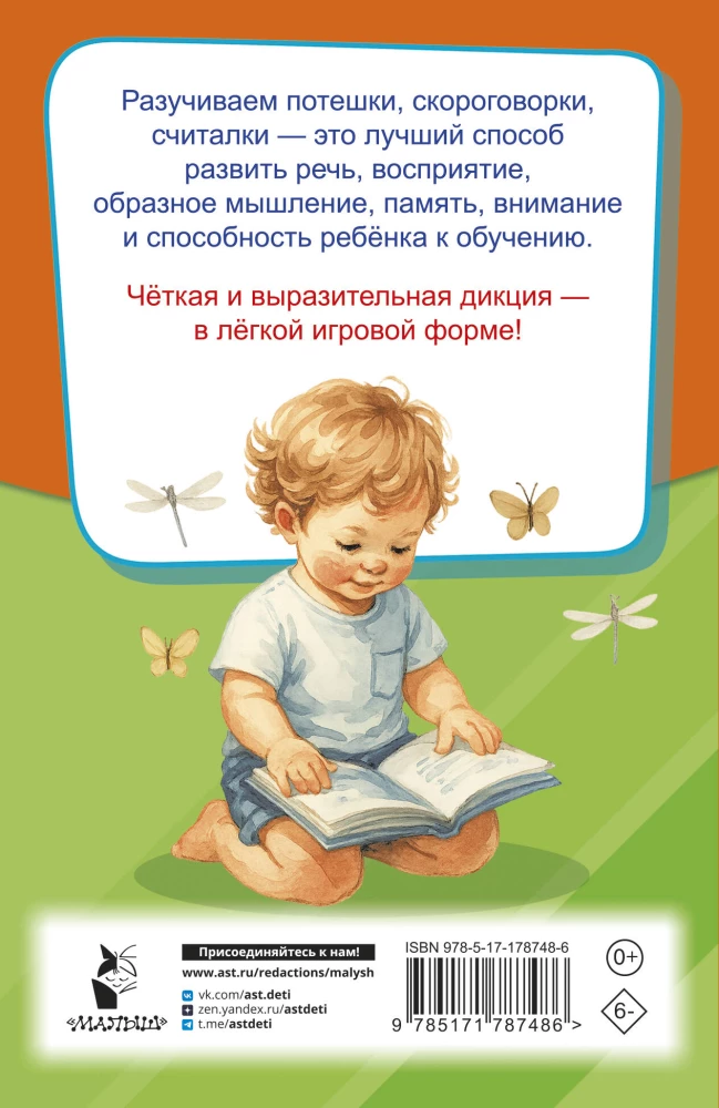 Nursery Rhymes, Counting Rhymes, Tongue Twisters for Little Ones