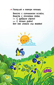 Nursery Rhymes, Counting Rhymes, Tongue Twisters for Little Ones