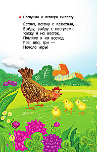 Nursery Rhymes, Counting Rhymes, Tongue Twisters for Little Ones