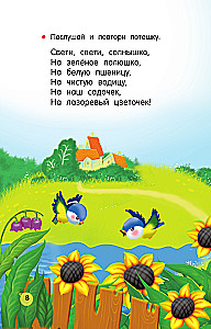 Nursery Rhymes, Counting Rhymes, Tongue Twisters for Little Ones