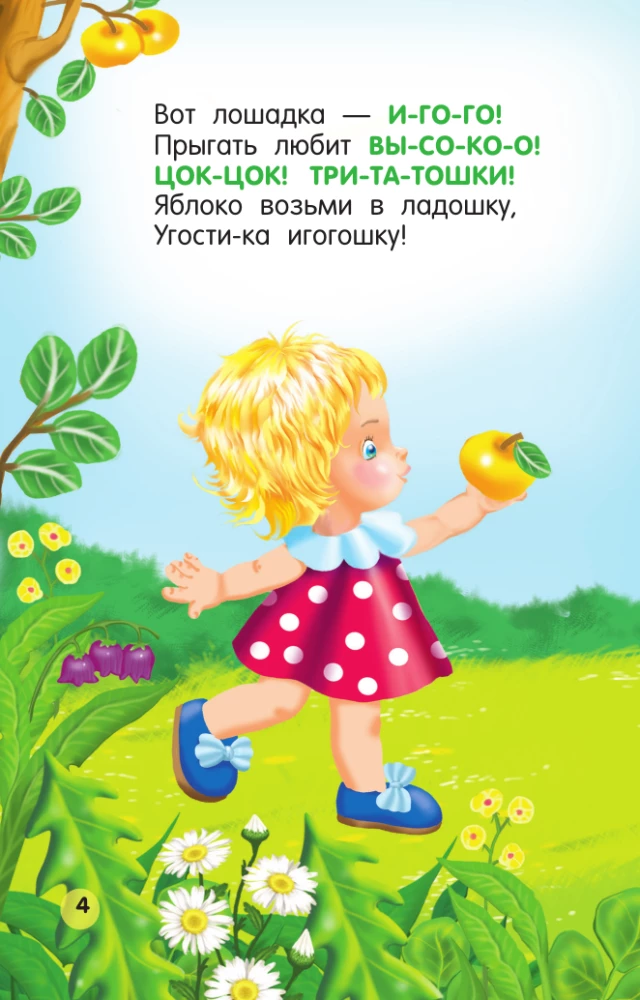 Wiersze-gadżety do rozpoczęcia mowy — zdjęcie 5
