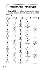 Mathematische Rätsel für die Grundschule