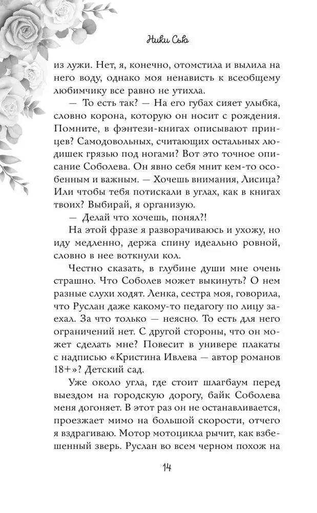 Диагноз с пулей в сердце