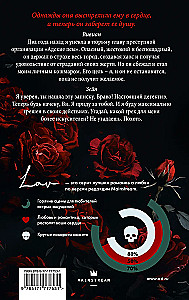 Адские псы