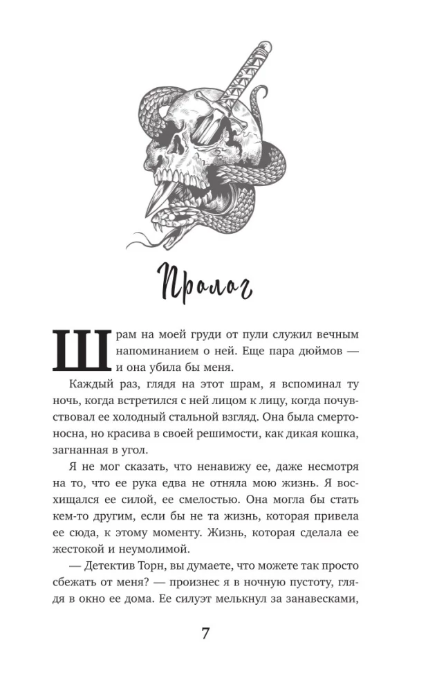 Адские псы