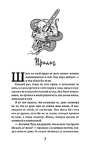 Адские псы