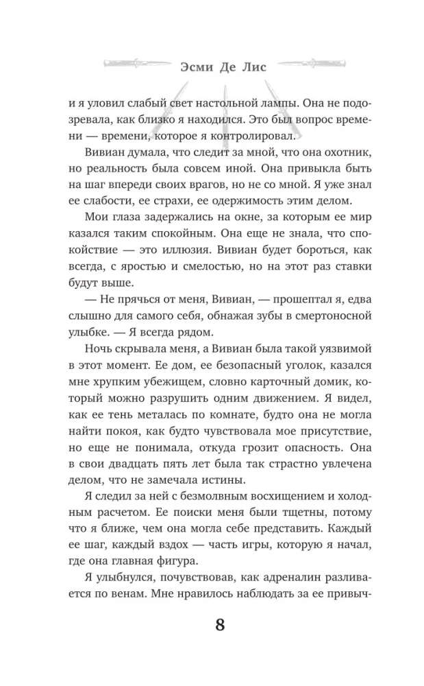 Адские псы