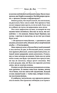 Адские псы