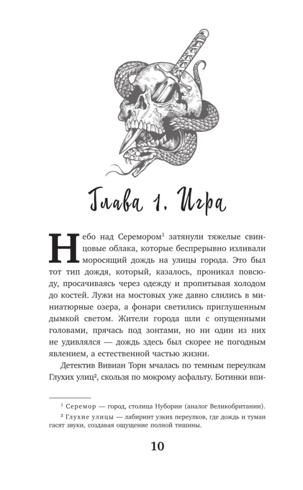 Адские псы