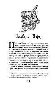 Адские псы