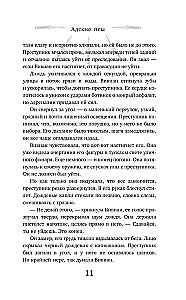 Адские псы