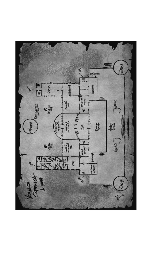 The Sphinx Estate