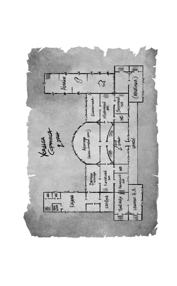 The Sphinx Estate