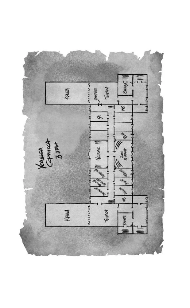The Sphinx Estate