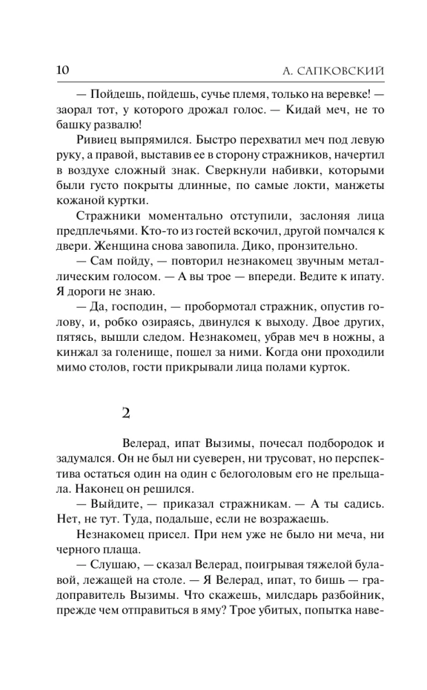 Последнее желание