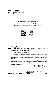 Sieben Leben von Jinberry
