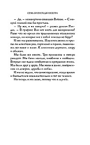 Sieben Leben von Jinberry