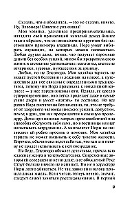 Baba-Jaga Instinkt