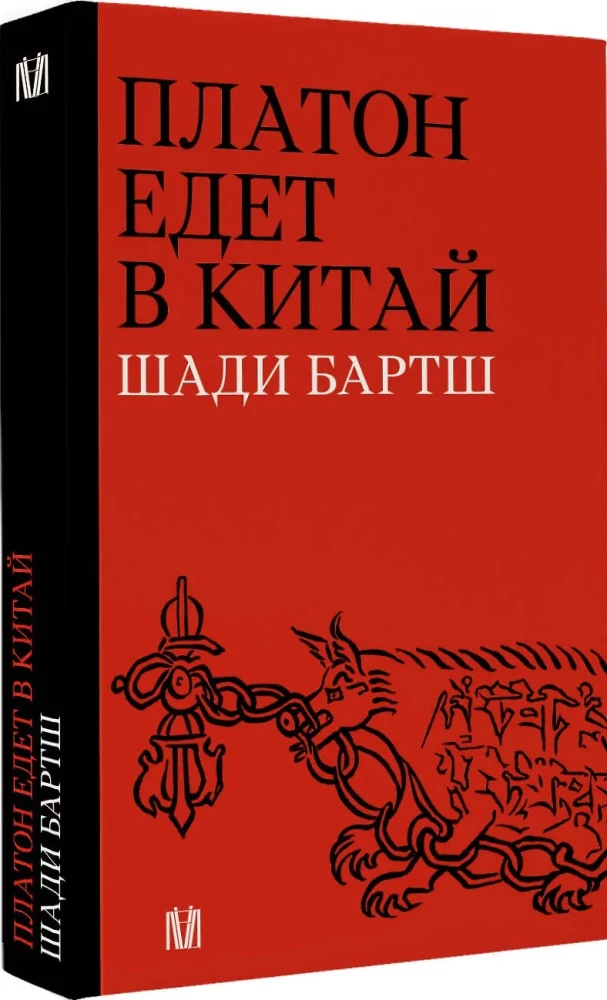 Platon jedzie do Chin