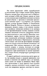 Platon jedzie do Chin