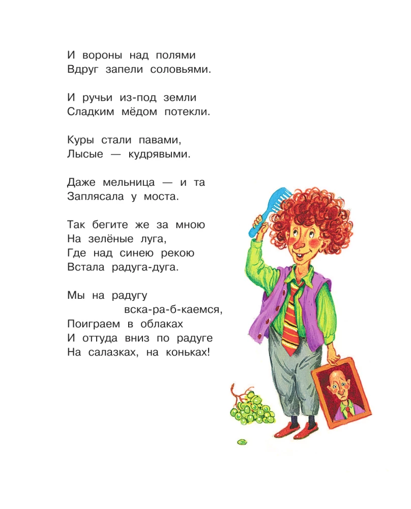 Dzejas mazajiem