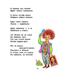 Dzejas mazajiem