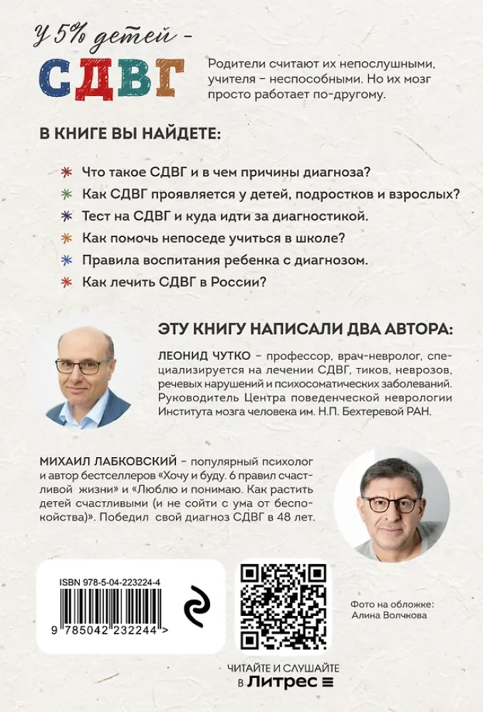 Ребенок-ракета, ребенок-ураган. Руководство по СДВГ для любящих и уставших родителей (покет)