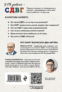 Ребенок-ракета, ребенок-ураган. Руководство по СДВГ для любящих и уставших родителей (покет)