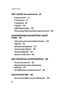 Ребенок-ракета, ребенок-ураган. Руководство по СДВГ для любящих и уставших родителей (покет)