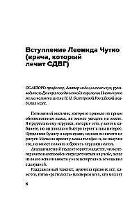 Ребенок-ракета, ребенок-ураган. Руководство по СДВГ для любящих и уставших родителей (покет)