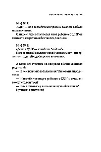 Ребенок-ракета, ребенок-ураган. Руководство по СДВГ для любящих и уставших родителей (покет)