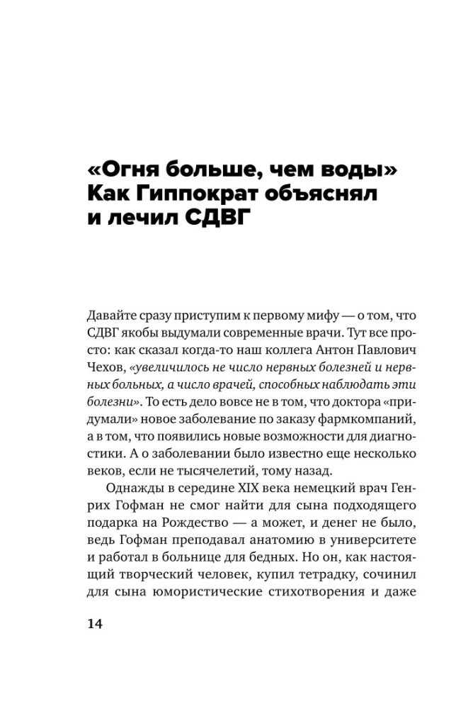 Ребенок-ракета, ребенок-ураган. Руководство по СДВГ для любящих и уставших родителей (покет)