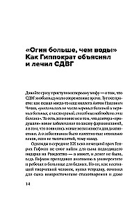 Ребенок-ракета, ребенок-ураган. Руководство по СДВГ для любящих и уставших родителей (покет)