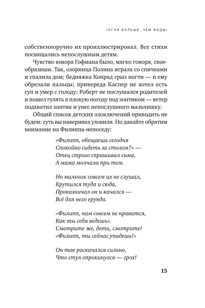 Ребенок-ракета, ребенок-ураган. Руководство по СДВГ для любящих и уставших родителей (покет)