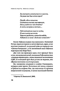 Ребенок-ракета, ребенок-ураган. Руководство по СДВГ для любящих и уставших родителей (покет)