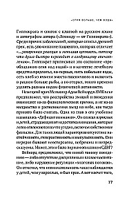 Ребенок-ракета, ребенок-ураган. Руководство по СДВГ для любящих и уставших родителей (покет)
