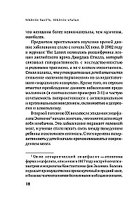 Ребенок-ракета, ребенок-ураган. Руководство по СДВГ для любящих и уставших родителей (покет)