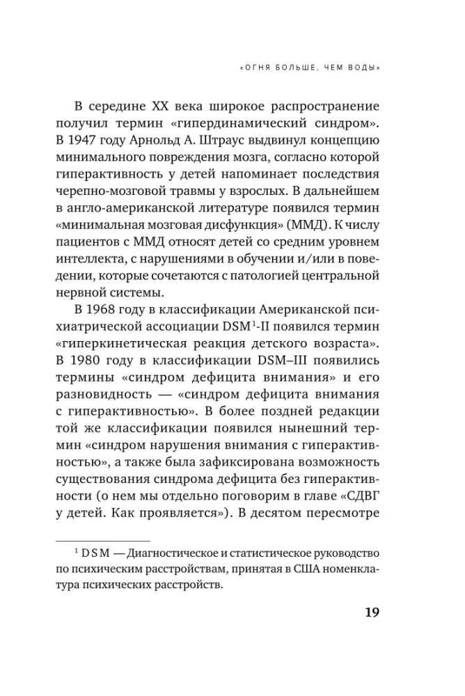 Ребенок-ракета, ребенок-ураган. Руководство по СДВГ для любящих и уставших родителей (покет)