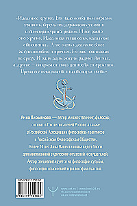 Лазурная книга. Истории ясного неба для души, чтобы замедлиться, вдохновиться и услышать себя