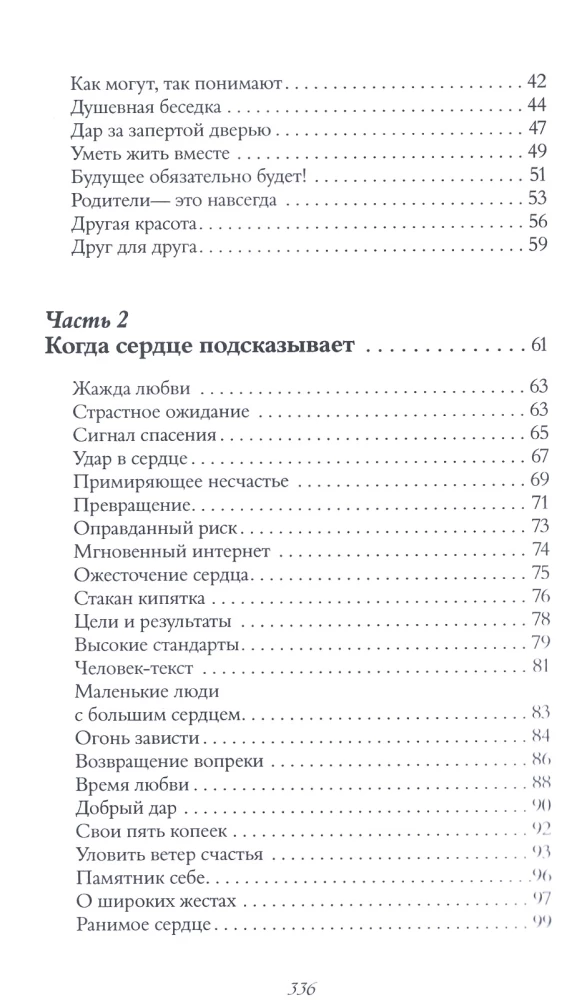 Лазурная книга. Истории ясного неба для души, чтобы замедлиться, вдохновиться и услышать себя