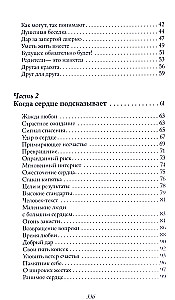 Лазурная книга. Истории ясного неба для души, чтобы замедлиться, вдохновиться и услышать себя