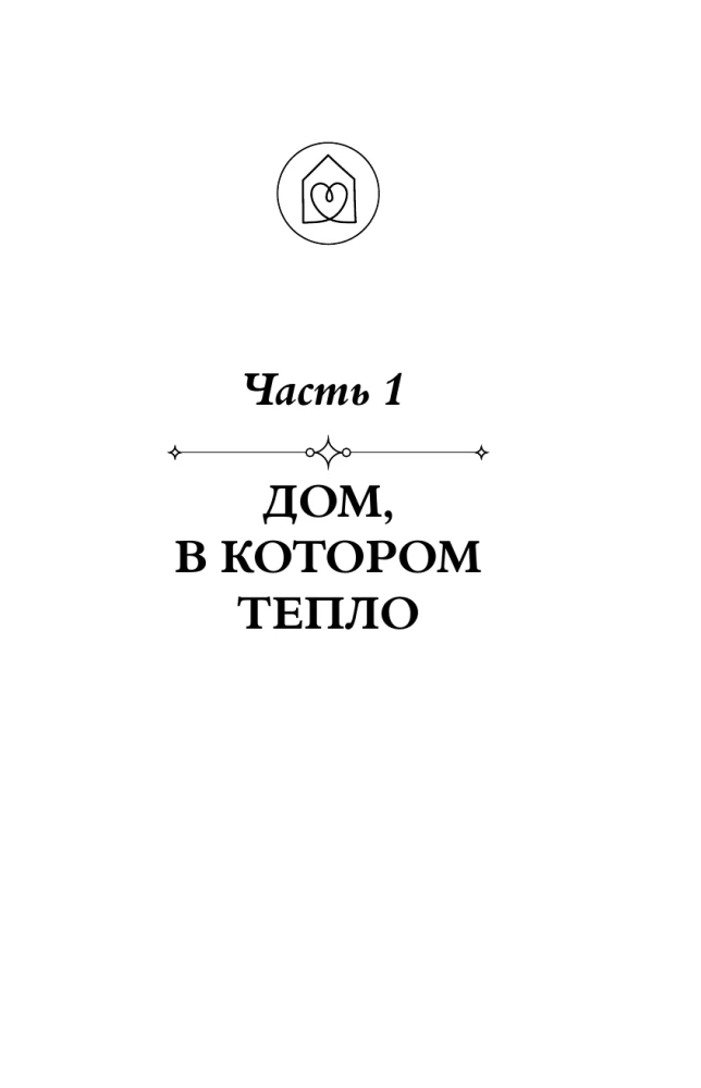 Лазурная книга. Истории ясного неба для души, чтобы замедлиться, вдохновиться и услышать себя