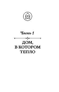 Лазурная книга. Истории ясного неба для души, чтобы замедлиться, вдохновиться и услышать себя