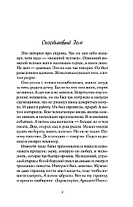 Лазурная книга. Истории ясного неба для души, чтобы замедлиться, вдохновиться и услышать себя